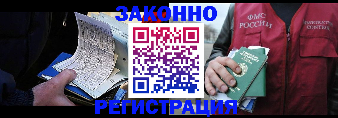 где прописаться в Удачном