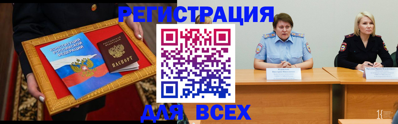 прописка штамп в Удачном